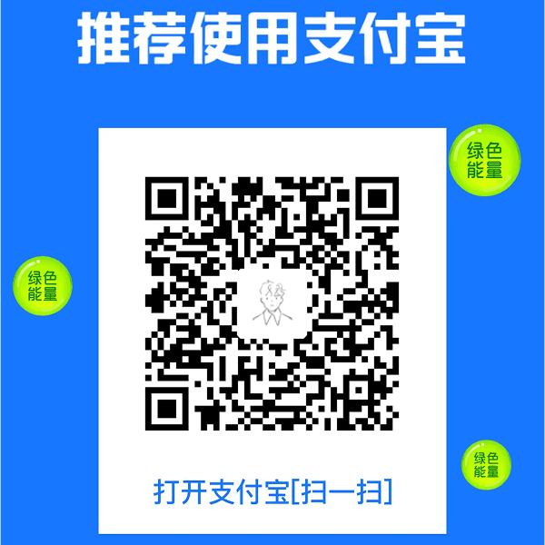 支付宝收款