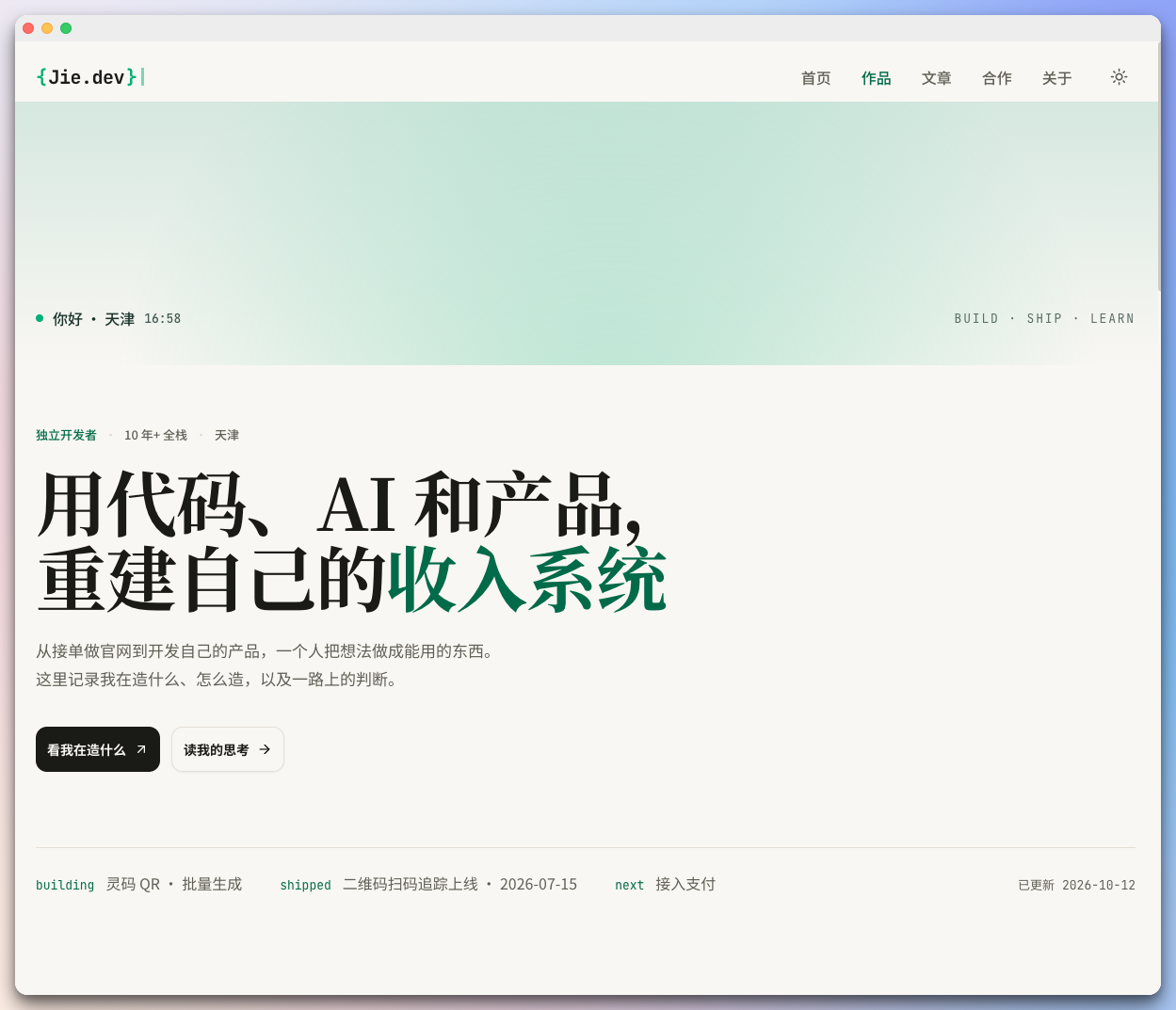 改版后的首页