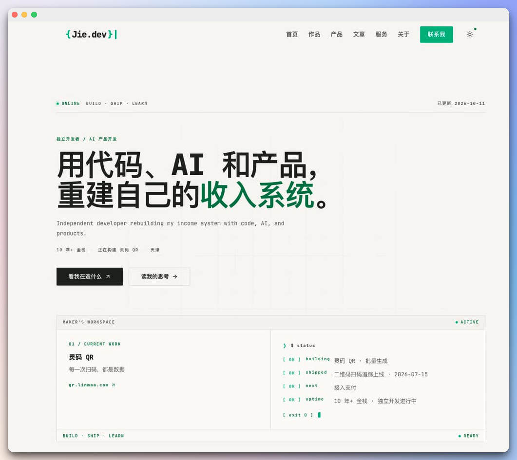 改版前的首页